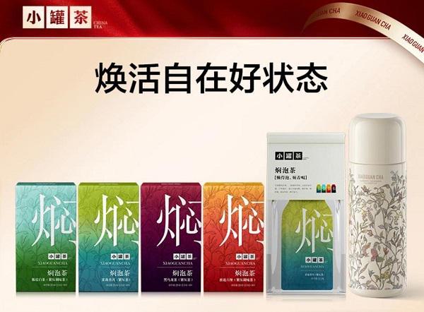 “轻养生”风口下小罐茶以焖泡实现茶生活化